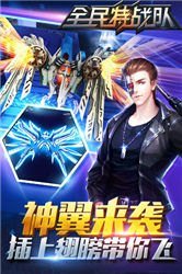 全民特战队(图3)