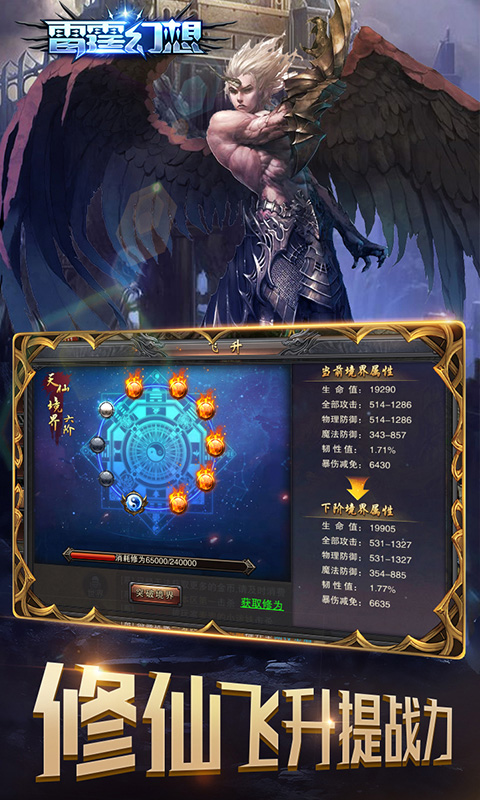 雷霆幻想破解游戏(图二)