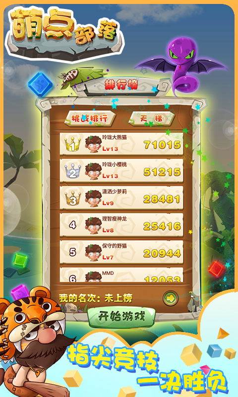 萌点部落(图3)