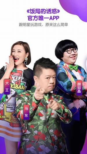 饭局狼人杀(图3)