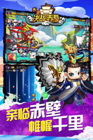 烽火赤壁(图4)