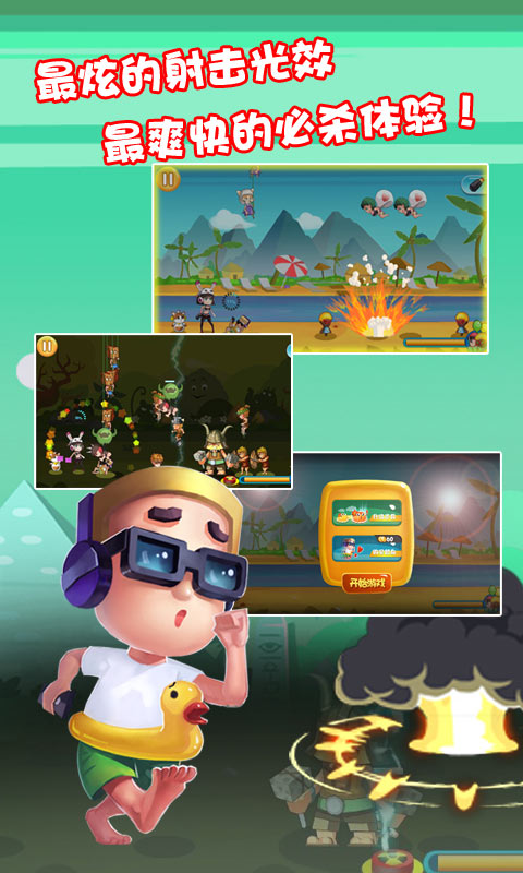 屌丝保卫战破解游戏(图六)