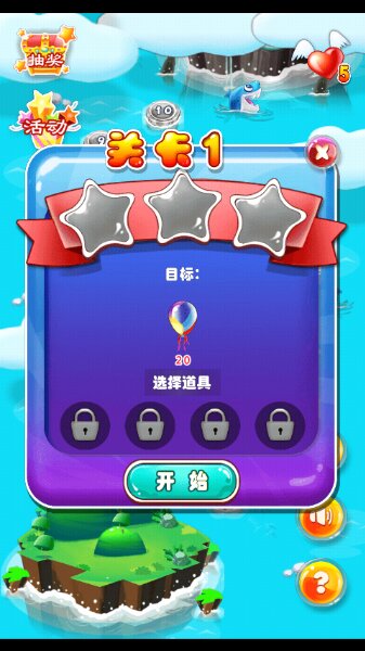 翻滚吧足球(图一) 翻滚吧足球破解游戏(图一)