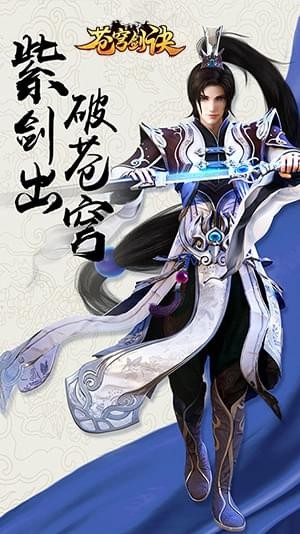 苍穹剑诀(图3)