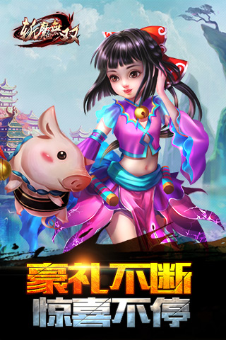 斩魔无双(图4)
