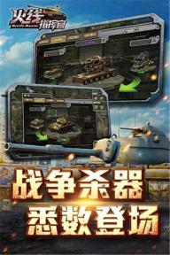 火线指挥官(图1)
