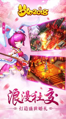 梦幻2018(图3)