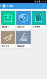 刷机大师(图4)