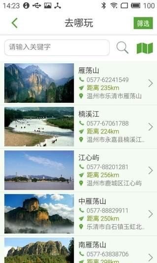 乐游温州(图2)