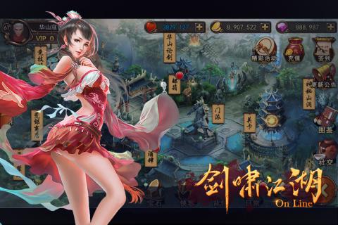 剑啸江湖(图1)