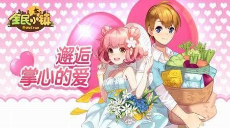 全民小镇(图4)