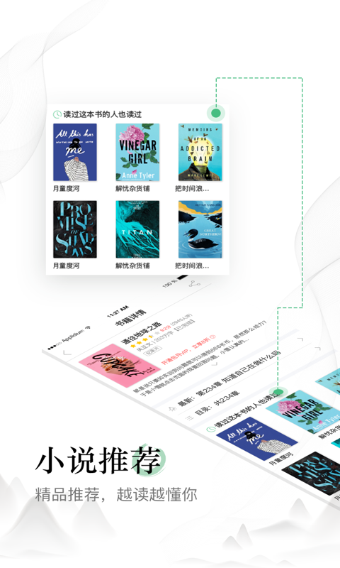 蜻蜓阅读(图2)