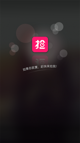 抢我(图3)