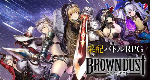 Brown Dust(图2)