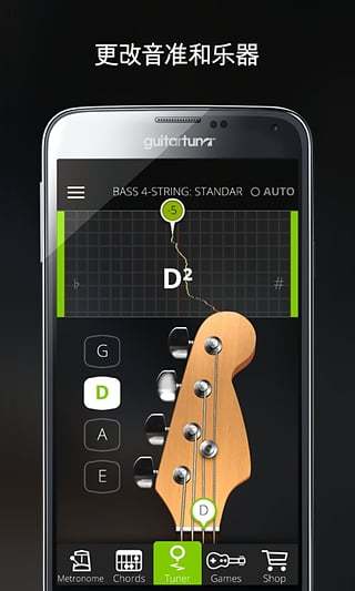 吉他调音器GuitarTuna(图3)