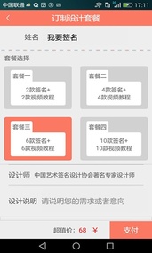 艺术签名设计专家(图4)