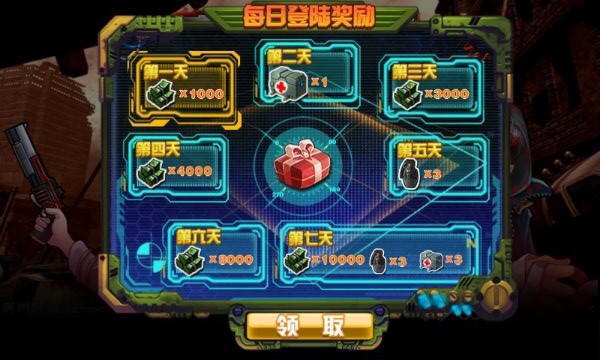 喪尸啟示錄破解游戲(圖二)
