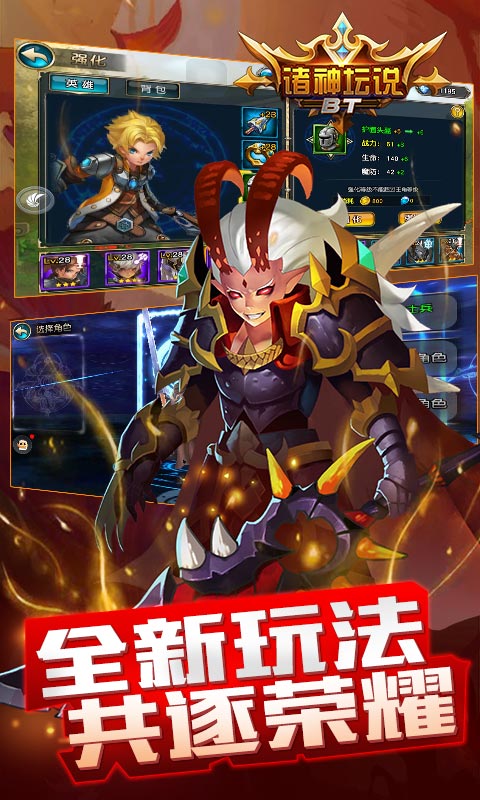 諸神壇說(圖5)
