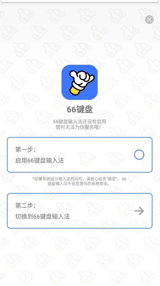 66键盘2022版(图1)