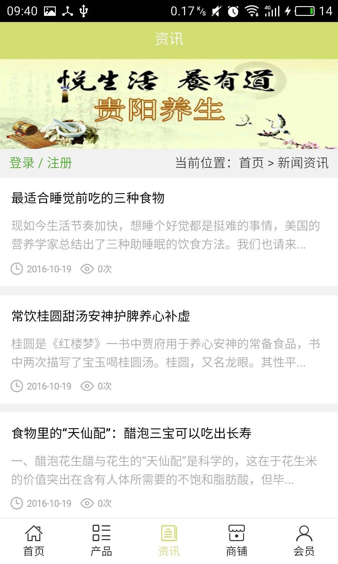 贵阳养生(图3)