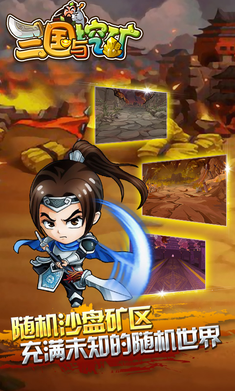 三国与挖矿(图2)