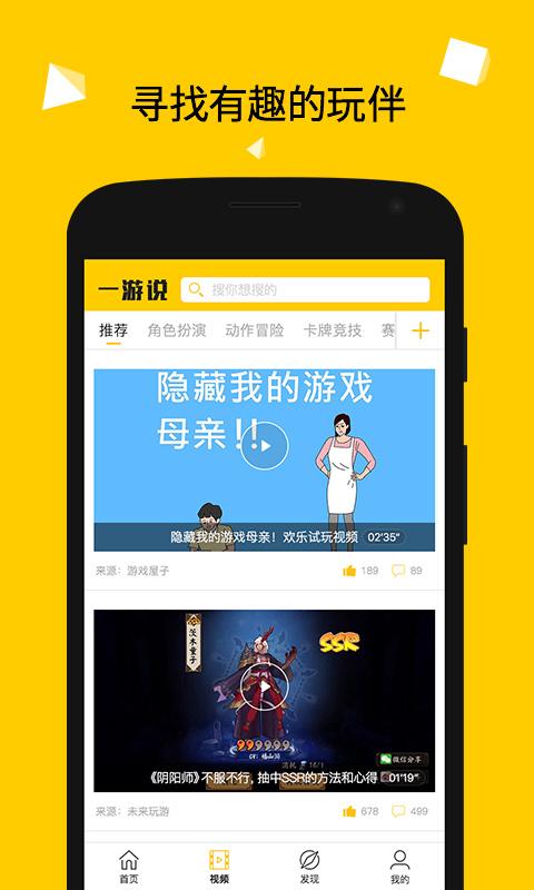 一游说(图1)