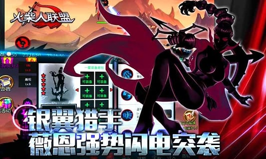 火柴人联盟子龙(图2)