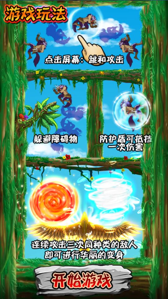 狼人跑酷2破解游戏(图二)