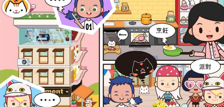 米加我的小鎮(图3)