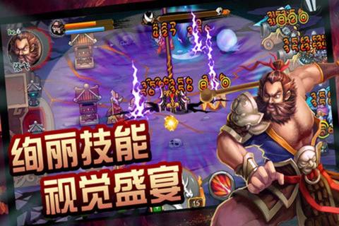 全民炫三国(图1)