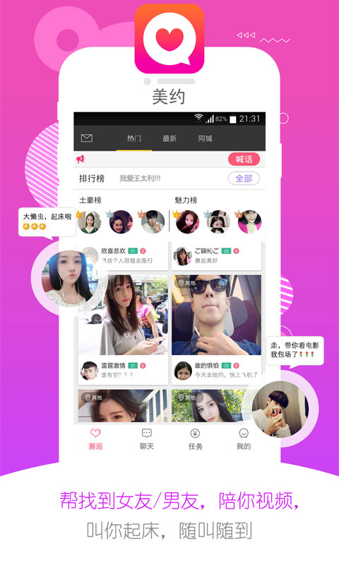 美约(图2)
