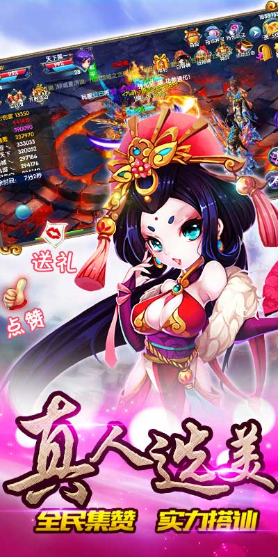 仙魔变(图4)