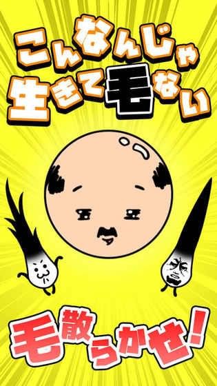 不能再秃下去了(图1)