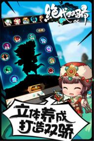 绝代双骄(图1)