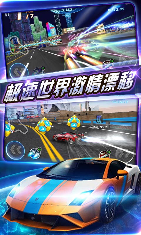 狂野飙车(图4)