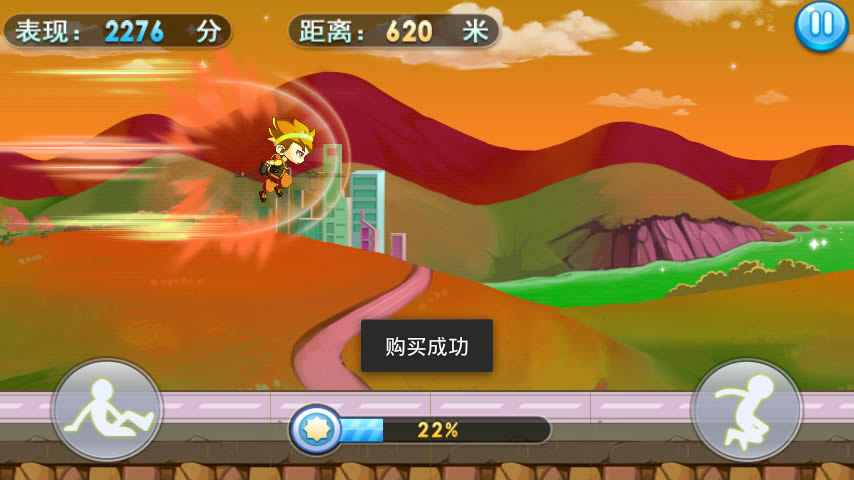 悟空哪里跑破解游戏(图三)