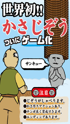 地藏育成(图2)