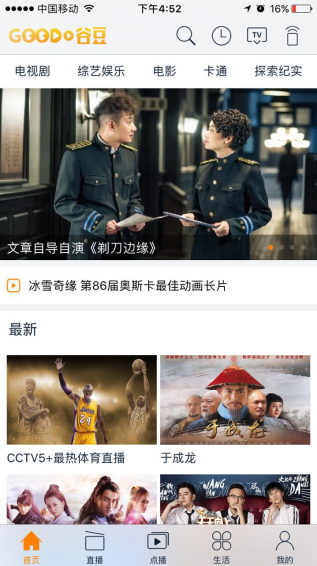 谷豆TV(图2)