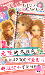 女孩相机(图1)