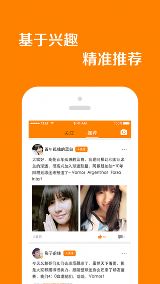 球迷联盟(图4)