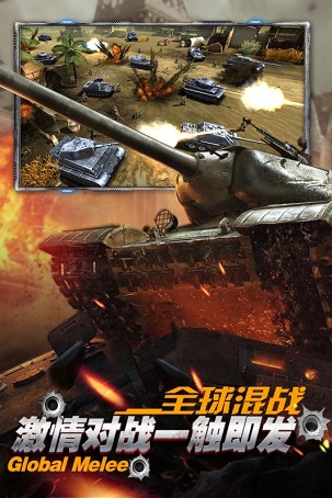 坦克荣耀之传奇王者(图2)