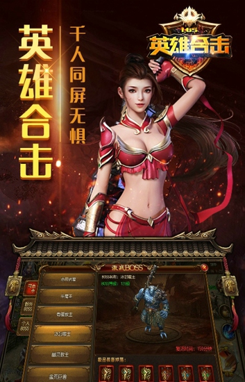 英雄合击(图4)