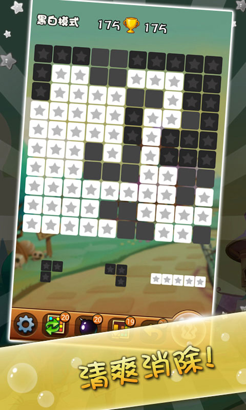 消灭星星3俄罗斯方块版破解游戏(图五)