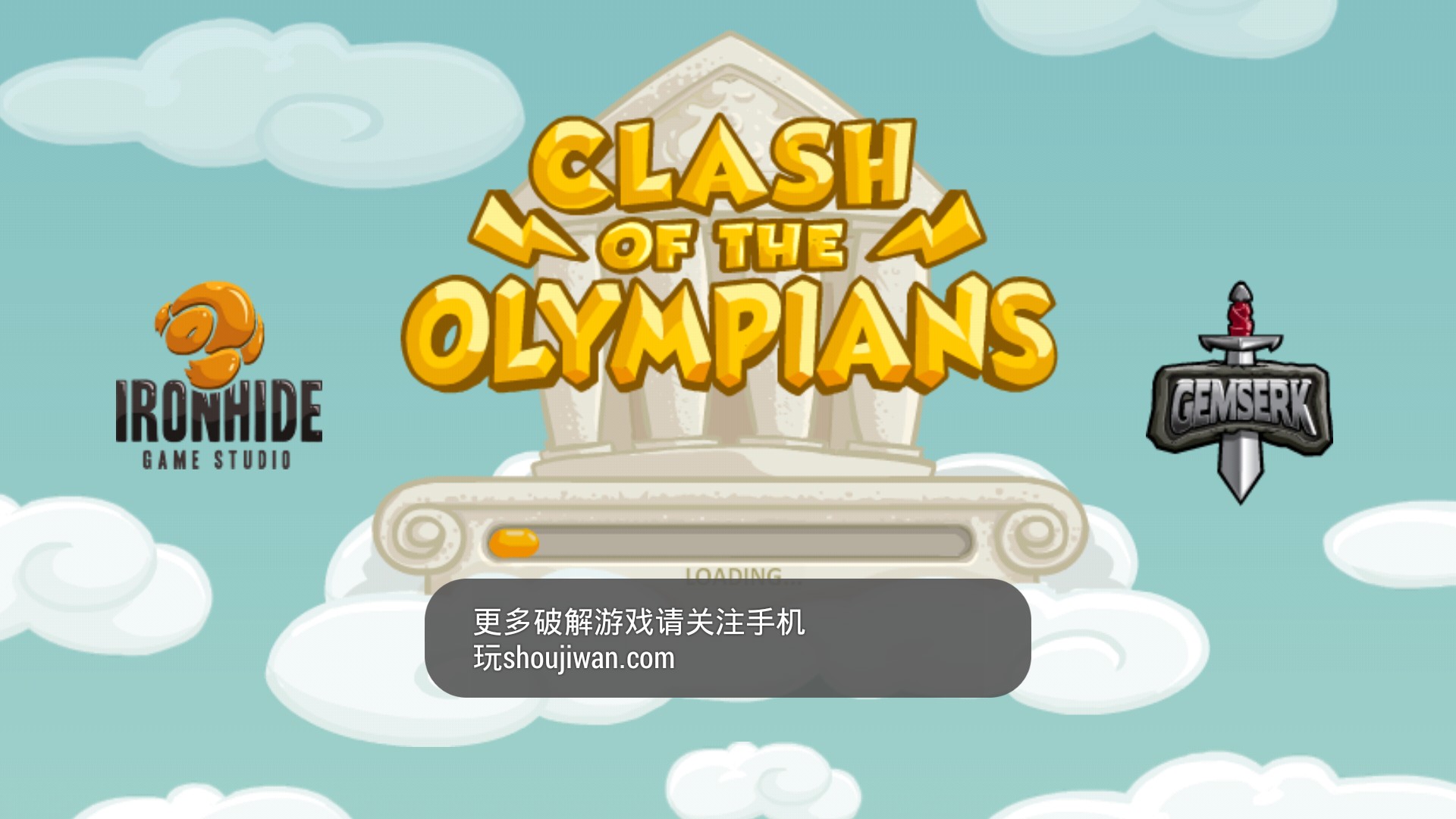 诸神之战破解游戏(图一)