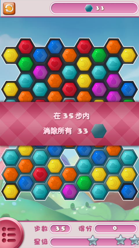 風(fēng)情消消樂(圖4)