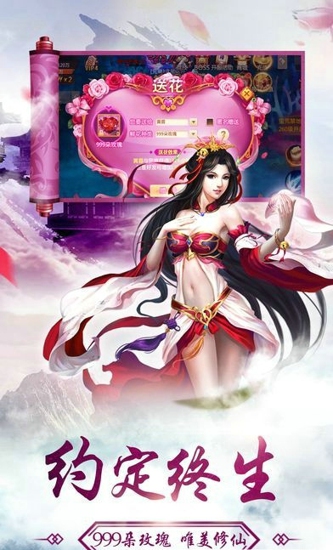 洪荒修真录(图2)