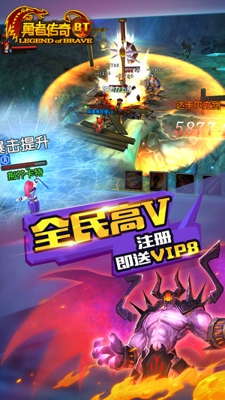 勇者传奇BT(图1)
