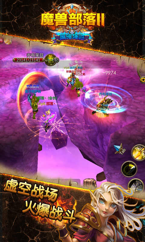 魔兽部落2(图1)