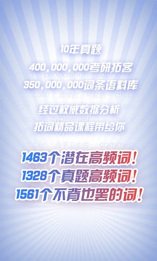 拓词(图2)