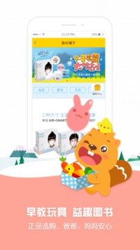 贝瓦宝宝(图2)